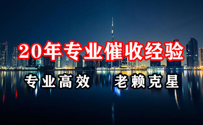 掇刀清债公司