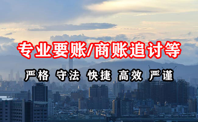 掇刀清债公司